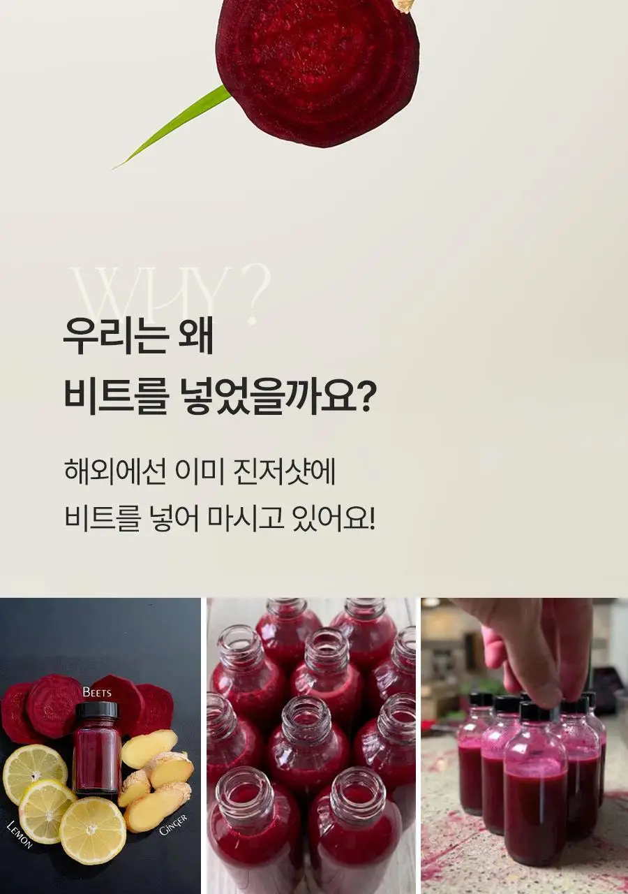 [헬로키티콜라보] 푸드올로지 레드비트 진저샷 7포 기획(+틴케이스 증정) /10포 상세페이지 30
